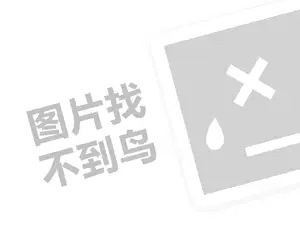 松原建材发票 2023刘强东重启京喜，拼多多做的我们也要做！